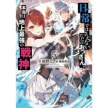 画像をギャラリービューアに読み込む, 日常ではさえないただのおっさん、本当 5