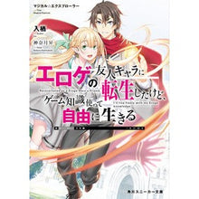 画像をギャラリービューアに読み込む, エロゲの友人キャラに転生したけど、ゲーム