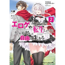 画像をギャラリービューアに読み込む, エロゲの友人キャラに転生したけど、ゲ 2