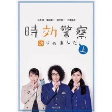 画像をギャラリービューアに読み込む, 時効警察はじめました 上