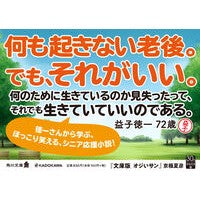 画像をギャラリービューアに読み込む, #京極 夏彦 #文庫版 オジいサン キヨウゴクナツヒコ | Natsuhiko Kyogoku :9784041084441