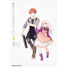 画像をギャラリービューアに読み込む, 衛宮さんちの今日のごはん 4