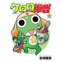 画像をギャラリービューアに読み込む, ケロロ軍曹 31