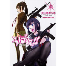 画像をギャラリービューアに読み込む, うぽって!! 12