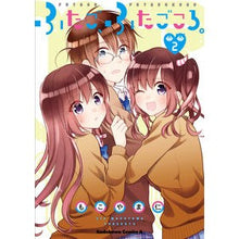 画像をギャラリービューアに読み込む, ふたご、ふたごころ。 2