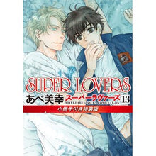 Load image into Gallery viewer, SUPER LOVERS 13 特装版