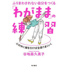 画像をギャラリービューアに読み込む, 「わがまま」の練習 心の中に線を引けば全