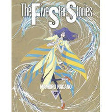 画像をギャラリービューアに読み込む, ファイブスター物語 15 Mamoru Nagano