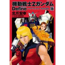 画像をギャラリービューアに読み込む, 機動戦士ZガンダムDefineシャ 16