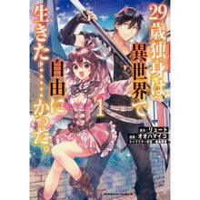 画像をギャラリービューアに読み込む, #リュート 原作 #29歳独身は異世界で自由に生きた…… 1 リユ-ト KADOKAWA 29歳独身は異世界で自由に生きた……かった。 (1) (角川コミックス・エース) : Lute original A 29-year-old single man lived : Lute original A 29-year-old si :9784041086933