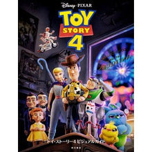画像をギャラリービューアに読み込む, トイ・ストーリー4 ビジュアルガイド