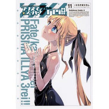 画像をギャラリービューアに読み込む, プリズマ☆イリヤ ドライ!! 11