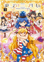 画像をギャラリービューアに読み込む, #ZUN原 #東方三月精VisionaryFai3