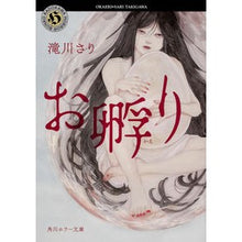 画像をギャラリービューアに読み込む, お孵り
