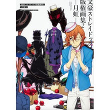 画像をギャラリービューアに読み込む, 文豪ストレイドッグス版権画集 2 bungo stray dogs