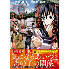画像をギャラリービューアに読み込む, すべての人類を破壊する。それらは再生 3
