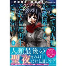 画像をギャラリービューアに読み込む, すべての人類を破壊する。それらは再生 4