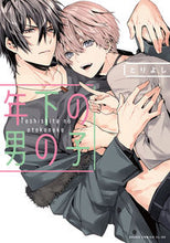 画像をギャラリービューアに読み込む, #とりよし #年下の男の子