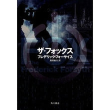 Load image into Gallery viewer, ザ・フォックス