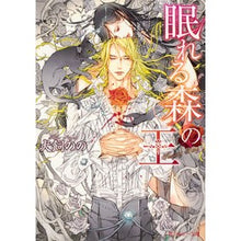 画像をギャラリービューアに読み込む, 眠れる森の王
