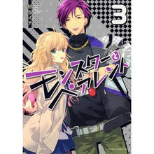 画像をギャラリービューアに読み込む, モンスターとペアレント 3