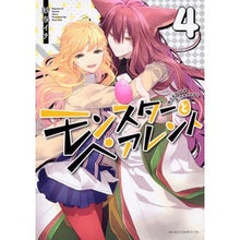 画像をギャラリービューアに読み込む, モンスターとペアレント 4