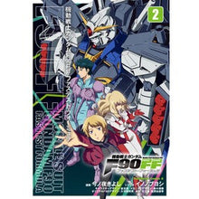 Load image into Gallery viewer, 機動戦士ガンダムF90FF 2