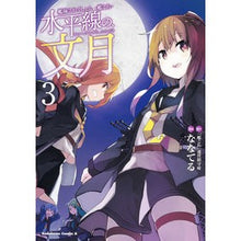 画像をギャラリービューアに読み込む, 水平線の、文月 3 艦隊これくしょん