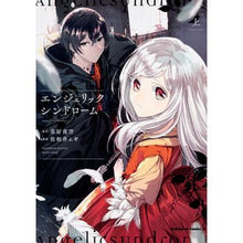 画像をギャラリービューアに読み込む, エンジェリックシンドローム 上