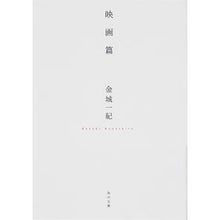 画像をギャラリービューアに読み込む, 映画篇