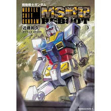 Load image into Gallery viewer, 機動戦士ガンダムMS戦記REBOOT 3