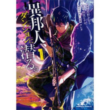 画像をギャラリービューアに読み込む, 異邦人、ダンジョンに潜る。 1