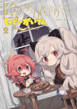 画像をギャラリービューアに読み込む, #瀬田U漫 #陰の実力者になりたくて!しゃどーが2 :9784041093337