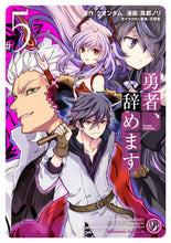 画像をギャラリービューアに読み込む, #クオンタム原 #勇者、辞めます5