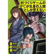 画像をギャラリービューアに読み込む, 村づくりゲームのNPCが生身の人間と 2