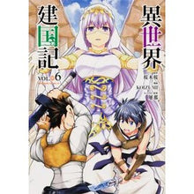 画像をギャラリービューアに読み込む, 異世界建国記 6