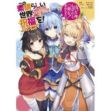画像をギャラリービューアに読み込む, この素晴らしい世界に祝福を!公式メモリア
