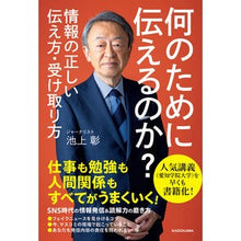 画像をギャラリービューアに読み込む, 何のために伝えるのか? 情報の正しい伝え