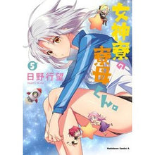 Load image into Gallery viewer, 女神寮の寮母くん。 5