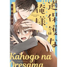 画像をギャラリービューアに読み込む, 過保護な俺様