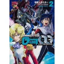 画像をギャラリービューアに読み込む, 新機動戦記ガンダムW G-UNITオ 2 Tokitakouichi New Mobile Report Gundam W G-UNIT O 2