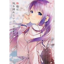 画像をギャラリービューアに読み込む, 椿様は咲き誇れない 4 Geshimaro The camellia is not in full bloom 4