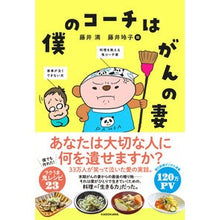 画像をギャラリービューアに読み込む, 僕のコーチはがんの妻