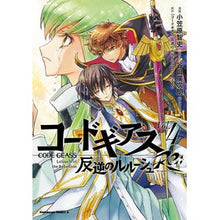 画像をギャラリービューアに読み込む, コードギアス反逆のルルーシュRe; 4
