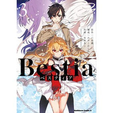 画像をギャラリービューアに読み込む, Bestia 3