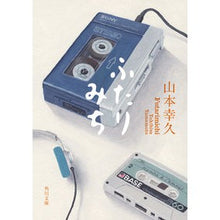 画像をギャラリービューアに読み込む, ふたりみち