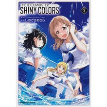Load image into Gallery viewer, アイドルマスター シャイニーカラーズ 2