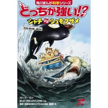 画像をギャラリービューアに読み込む, どっちが強い!? シャチvsシュモクザメ