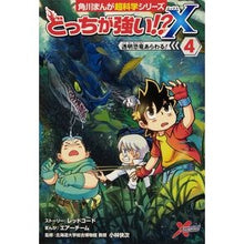 画像をギャラリービューアに読み込む, どっちが強い!?X 4 透明恐竜あら