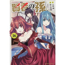 画像をギャラリービューアに読み込む, 賢者の孫 16
